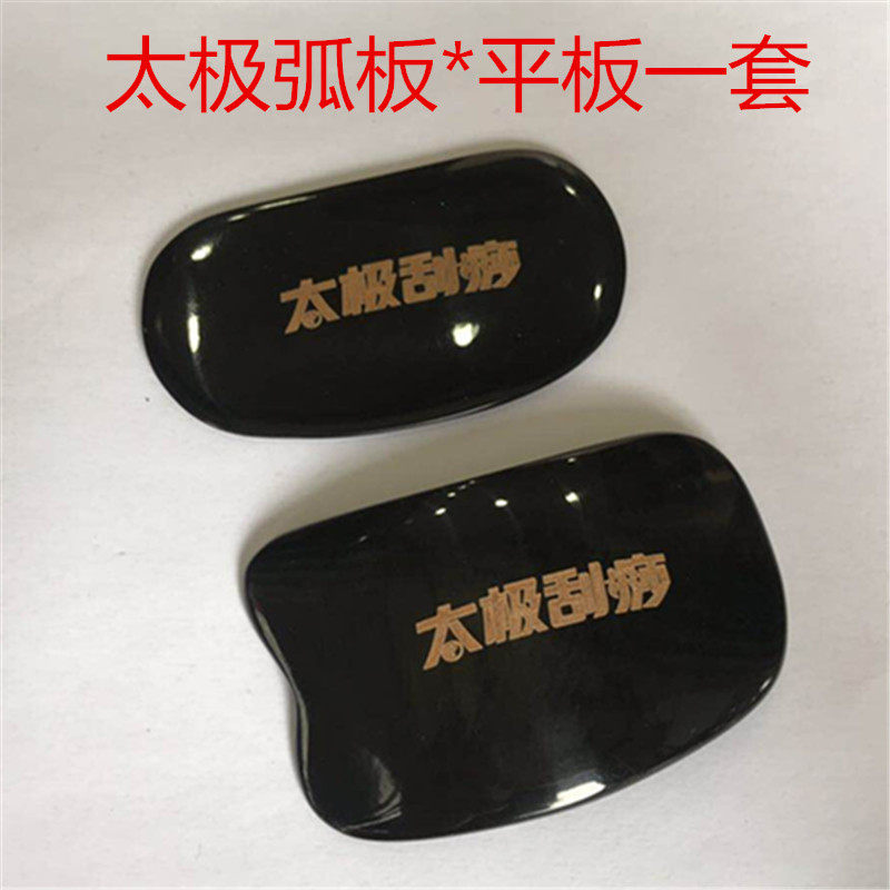黑白水牛角太极刮痧大庆同款平板图片