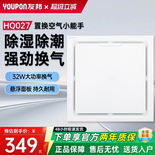 静音抽风换气 浴室厨房换气扇 HQ027 嵌入式 友邦集成吊顶换气扇