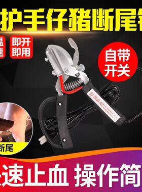 仔猪电热断尾钳小猪猪场猪用