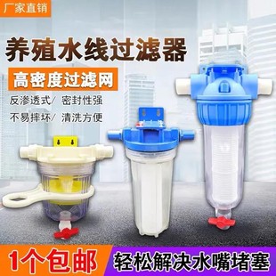 进口过滤器滤芯养殖场水线大号过滤器鸡用兽用过滤器水质过滤器