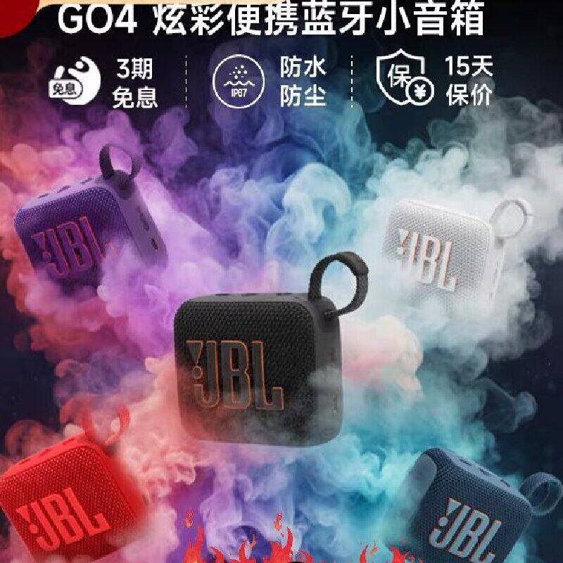 JBL G04无线蓝牙音响音乐便携式户外防水迷你重低音办公礼品音箱