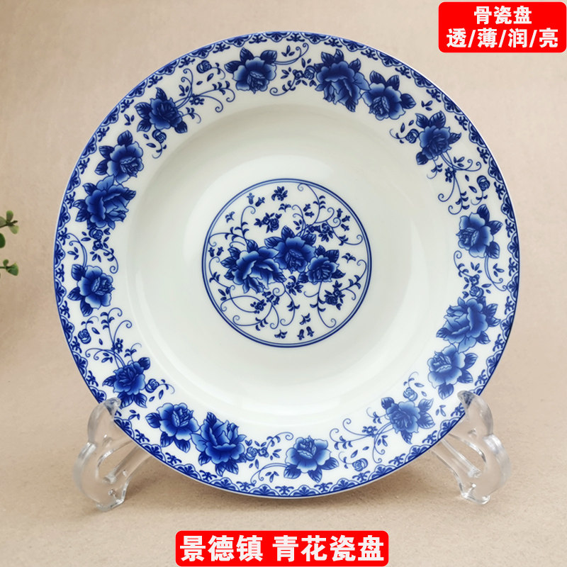 景德镇高档8英寸青花瓷盘子菜盘家用汤盘骨瓷菜碟中式餐具可微波