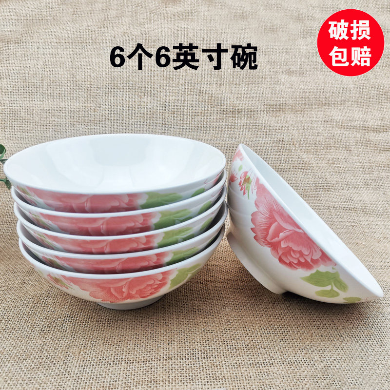 碗家用6英寸老式扣肉碗菜碗陶瓷面汤碗饭碗红花高脚碗防烫可微波