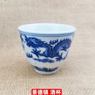 景德镇青花龙纹烈酒杯家用白酒一两二两上供小酒盅陶瓷舞蹈道具