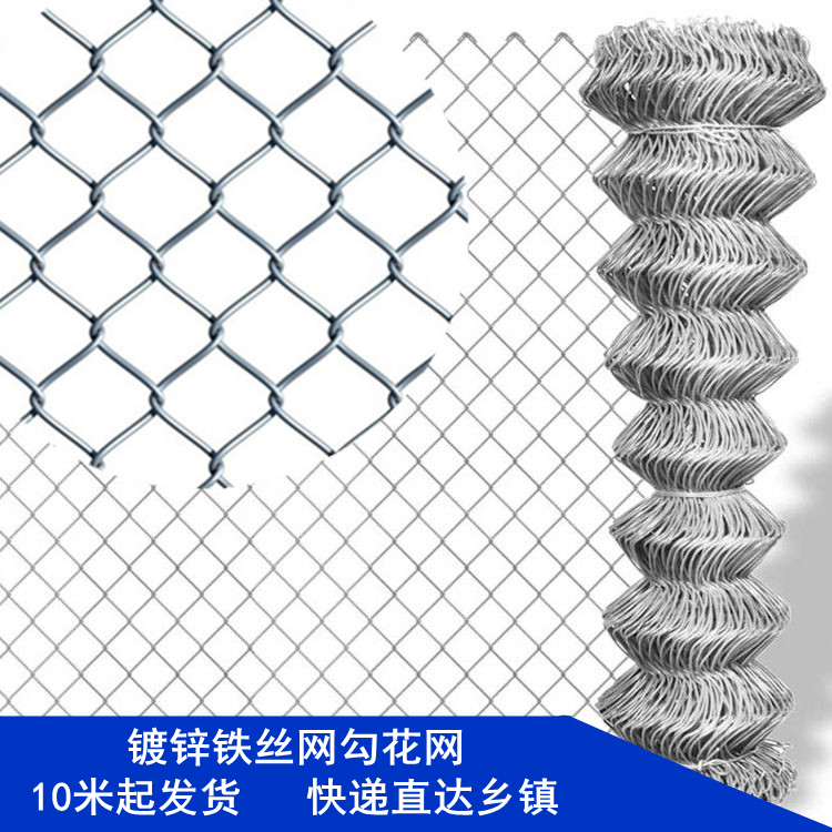 镀锌铁丝网围栏勾花网钢丝网养殖牛羊狗圈山地果园防护隔离网