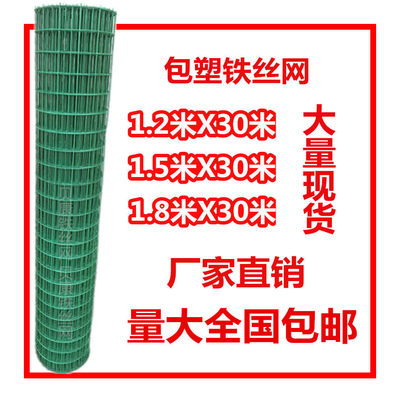 铁丝网围栏养殖塑料铁丝网