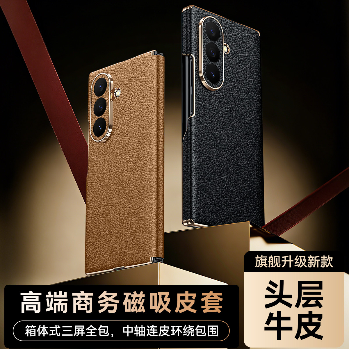 适用三星Z TriFold手机壳新款三折叠屏Z Fold7真皮全包防摔保护套Fold6电镀边框机壳W26男士高端商务防汗外壳