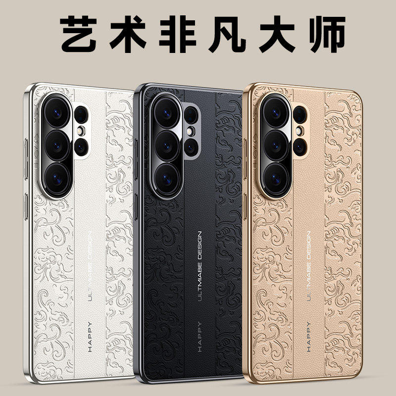 秒变保时捷适用三星s26ultra手机壳新款s26+云龙皮纹全包防摔保护套s26精孔镜头Samsung26男女款国风奢华外壳