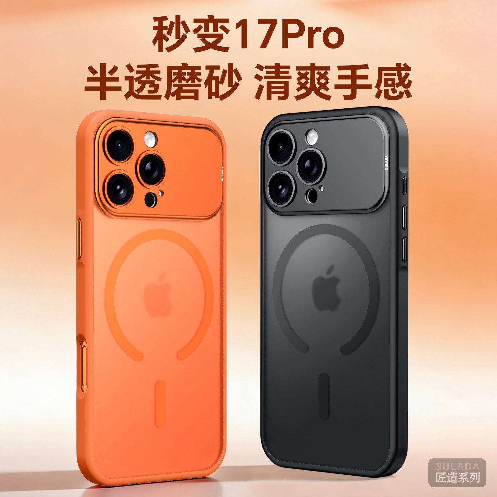 适用苹果16pro秒变17大视窗手机壳新款高级感iPhone16promax内置磁吸全包防摔保护套17pro男女款透明磨砂外壳