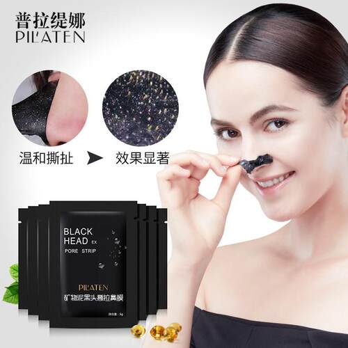 赠品：普拉缇娜矿物泥收缩毛孔去黑头粉刺鼻膜撕拉鼻贴面膜贴正品