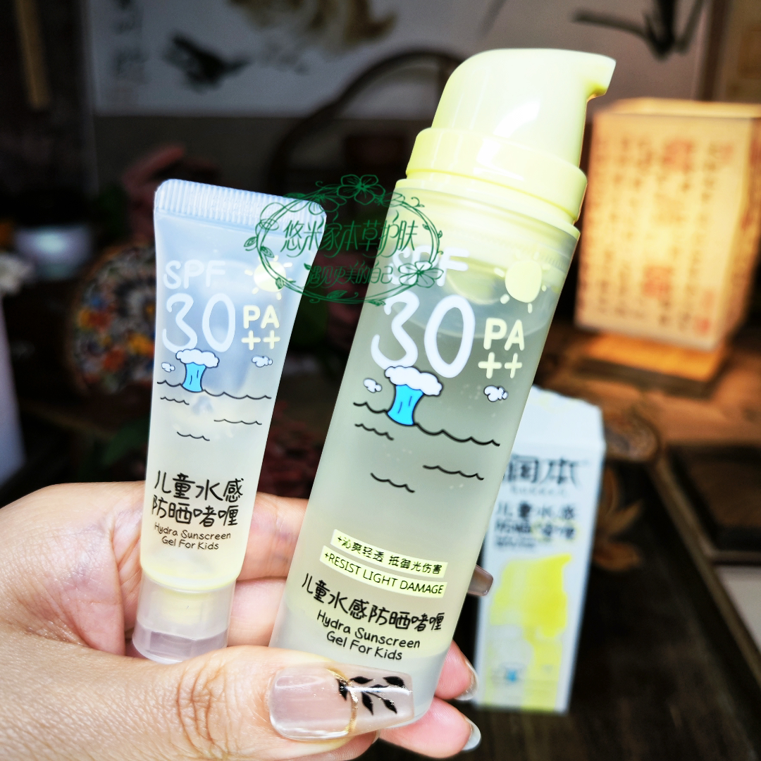 润本儿童水感防晒啫喱婴儿宝宝男女童专用隔离紫外线透明防晒霜乳