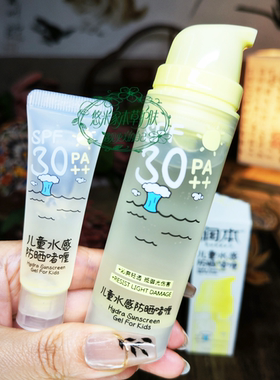 润本儿童水感防晒啫喱宝宝男女童