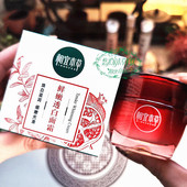 相宜本草红石榴鲜嫩透白面霜保湿 祛斑美白提亮男女士通用专柜正品