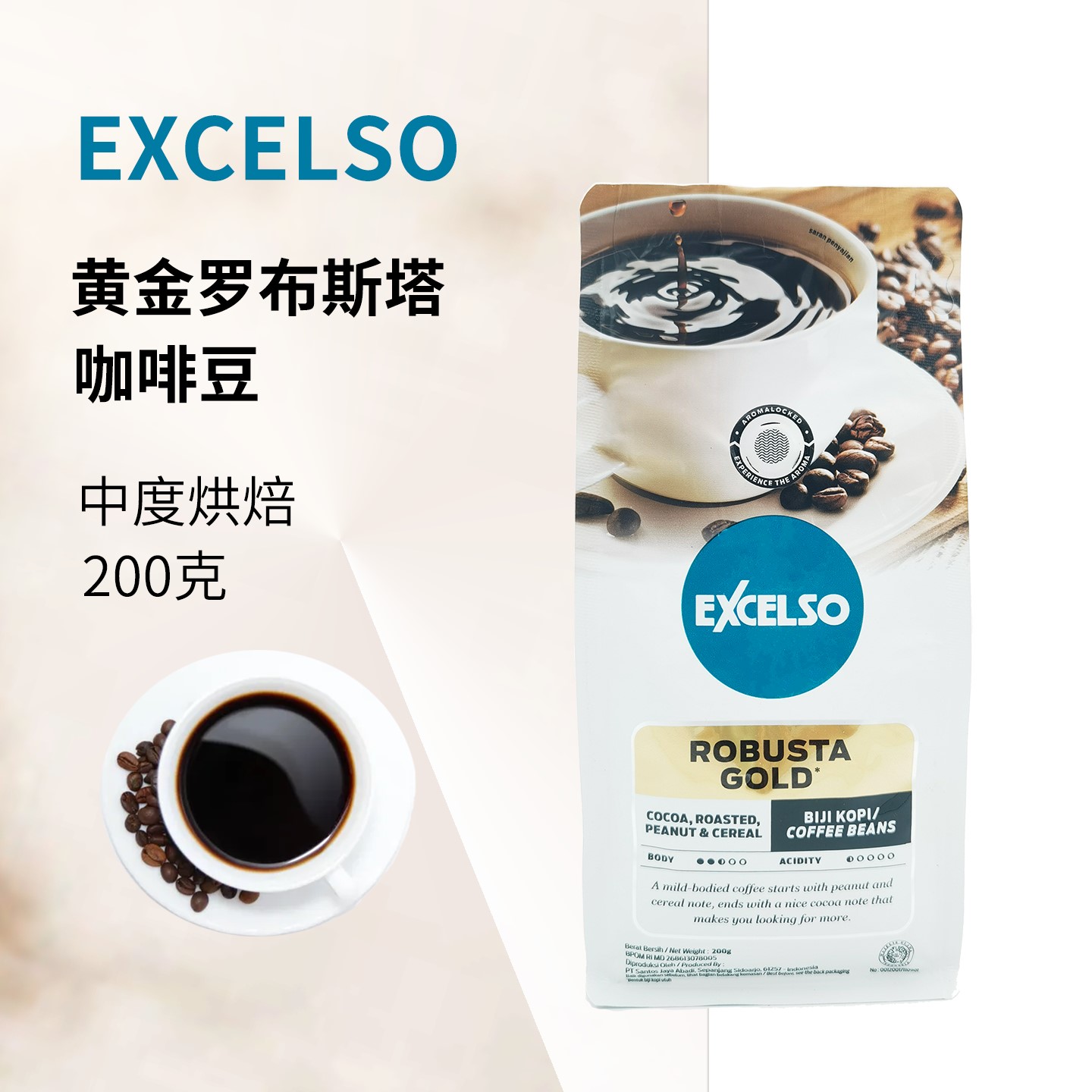 印尼EXCELSO黄金罗布斯塔阿拉比卡优索埃塞花魁G1日晒手冲咖啡豆