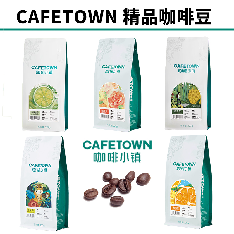 埃塞花魁G1咖啡小镇日晒花果香多风味新鲜烘焙手冲精品咖啡豆227g