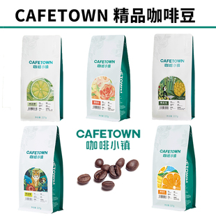 埃塞花魁G1咖啡小镇日晒花果香多风味新鲜烘焙手冲精品咖啡豆227g