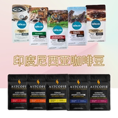 印尼原装 进口阿拉比卡罗布斯塔曼特宁巴厘岛亚齐伽佑TORAJA咖啡豆