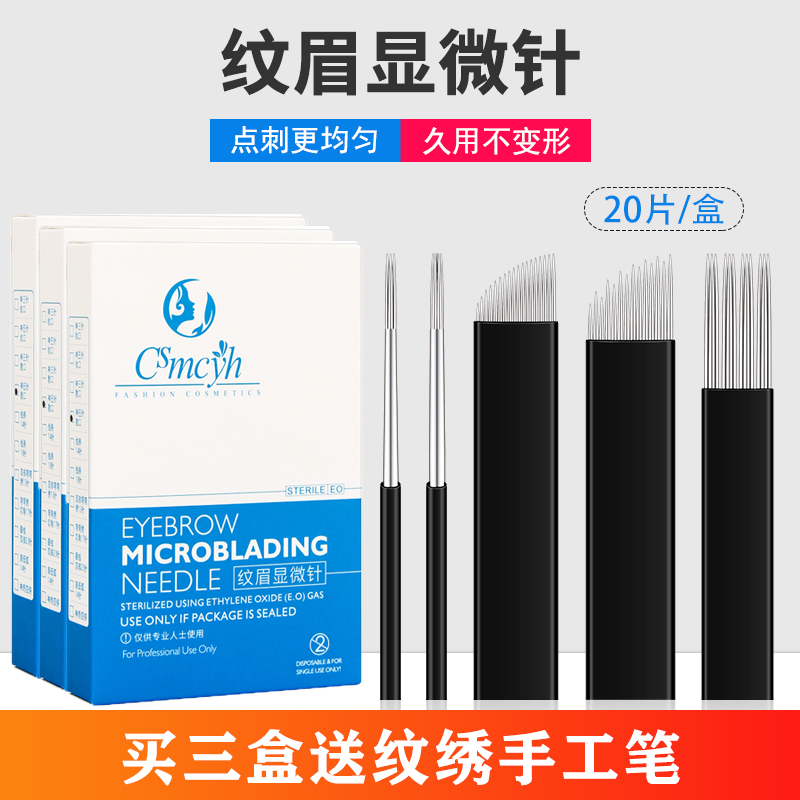 线条手工半永久纹眉