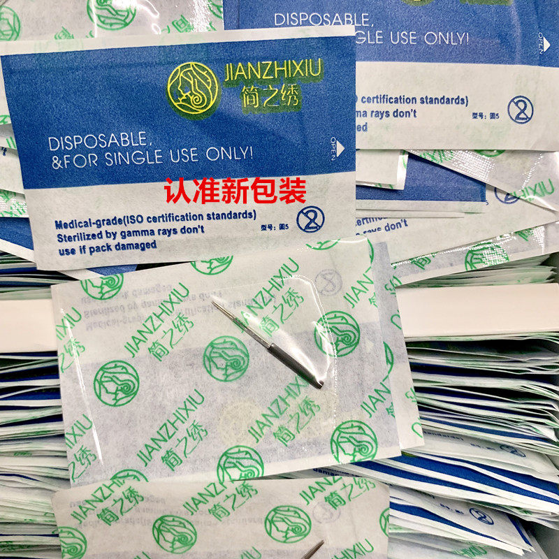 匠心简之绣新款纹绣针圆三针雾眉笔针片手工打雾圆五针简之秀修复