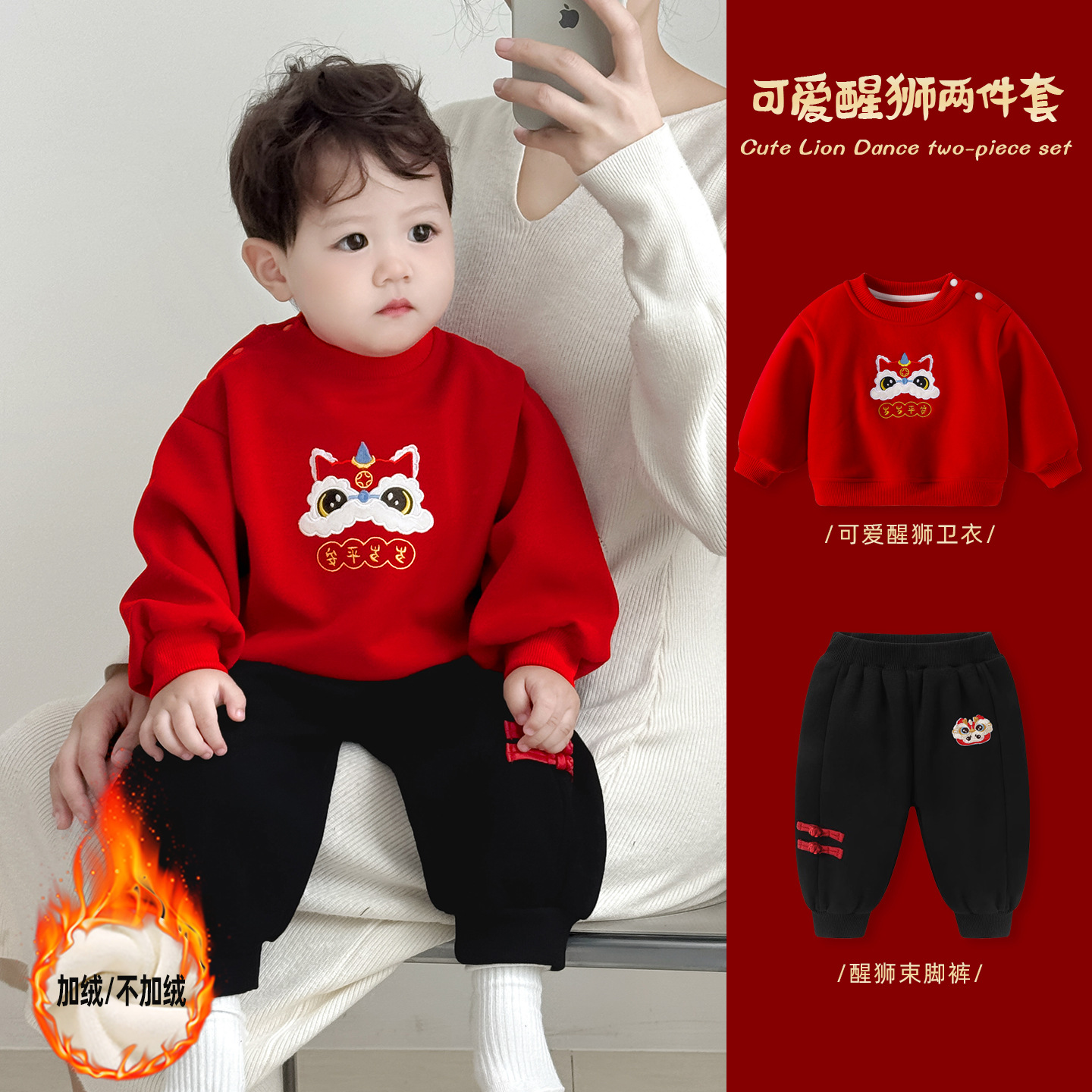 男宝宝套装秋冬男童加绒加厚卫衣卫裤两件套冬装婴儿周岁喜庆衣服