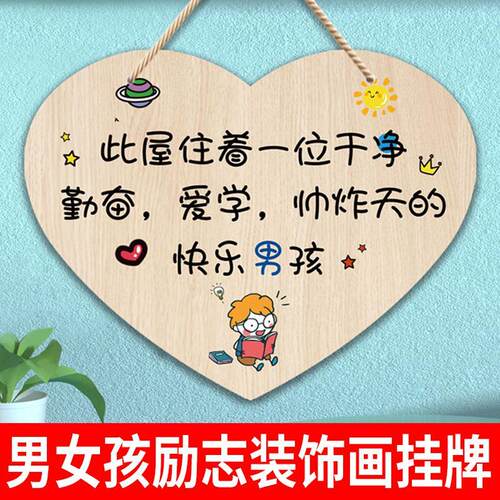 学生励志标语墙贴儿童女