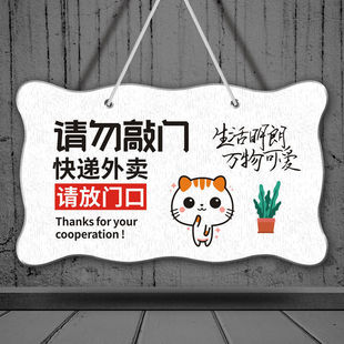 快递外卖请放门口提示牌外卖存放处标识牌快递外卖请勿敲门挂牌