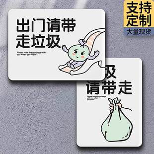 垃圾请带走提示牌出门离开时记得要带钥匙扔垃圾带手机提醒自粘
