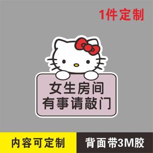 亚克力女生房间有事请敲门提示牌门牌进前请敲门有人禁止入内贴牌