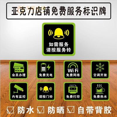如需服务请按铃亚克力提
