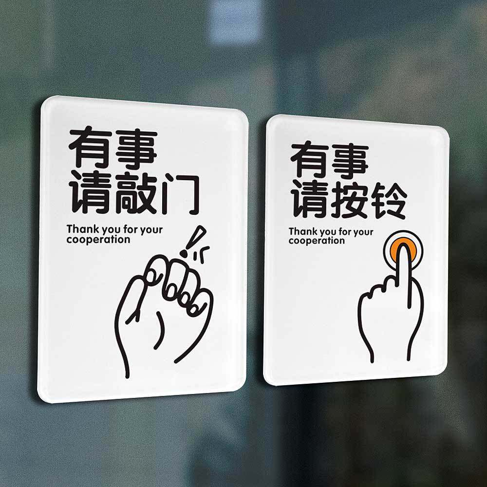 有事请敲门按门铃提示牌按钮标识牌进屋提醒下服务