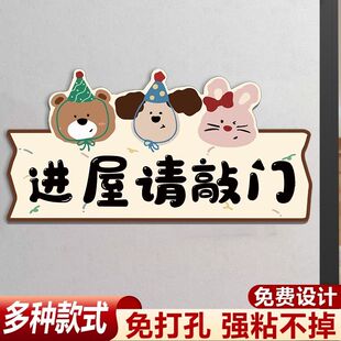 进屋请敲门挂牌提示牌墙贴纸休息中请勿打扰男孩女孩儿童房门牌装