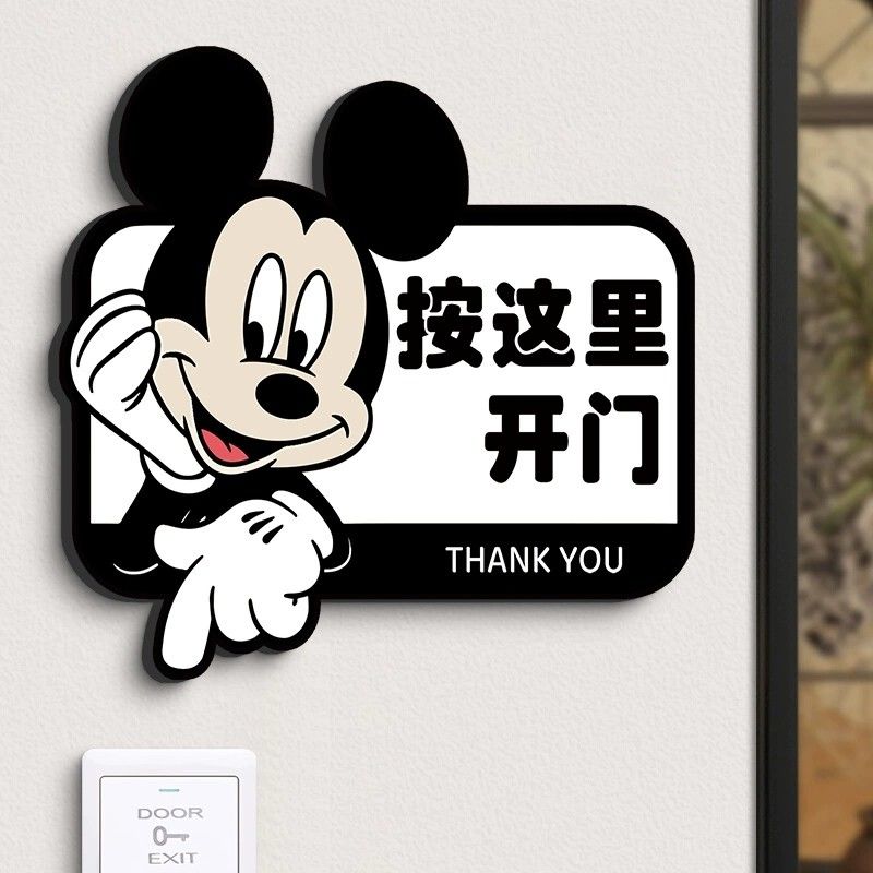 开门按钮提示贴请按这里图片