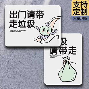 垃圾请带走提示牌出门离开时记得要带钥匙扔垃圾带手机提醒贴纸