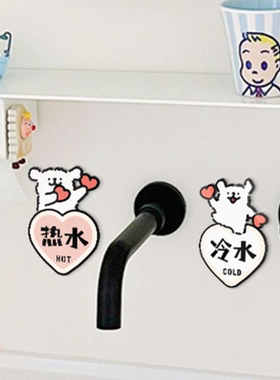 卡通小狗卫生间冷热水标