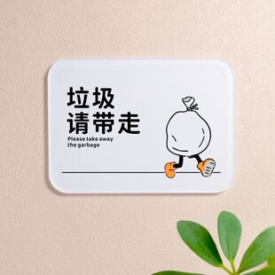 垃圾请带走提示牌离开时带走垃圾办公区名宿酒店卫生标识牌墙贴门