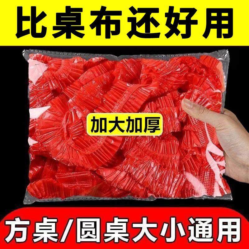 一次性餐桌布加厚防水台布长方形圆桌塑料薄膜商用家用正桌垫小号