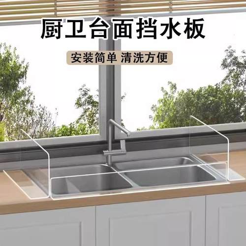 厨房水槽挡水板家用洗碗池洗手池防溅挡水神器隔水挡板台面挡水条