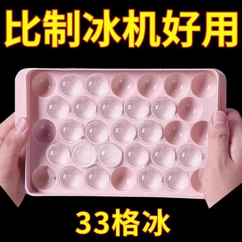 冻冰块模具家用冰球制冰盒