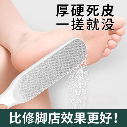 修脚神器去死皮老茧家用脚后跟刮脚底磨脚石刀挫脚皮打磨器搓脚板