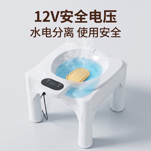 加热恒温省药坐浴盆痔疮私处