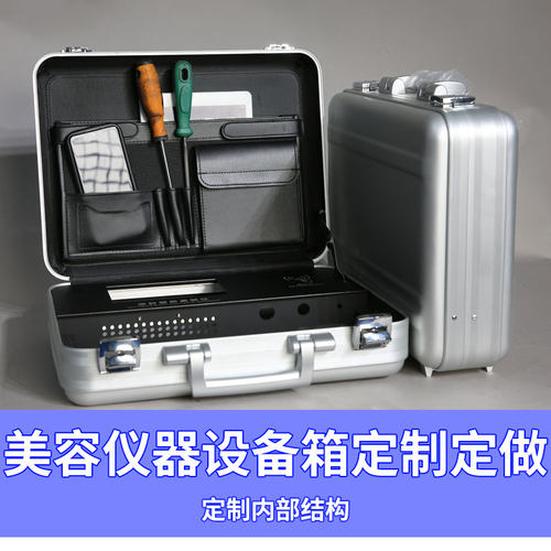 途客仕美容仪器箱可定制