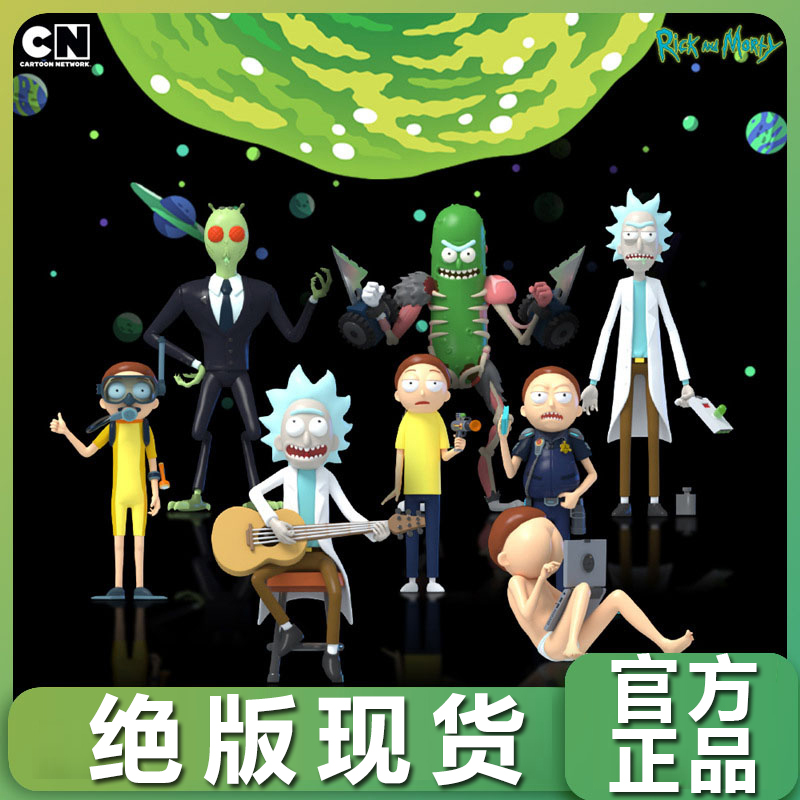 全新正品瑞克和莫蒂周边RickandMorty系列盲盒潮玩手办摆件公仔