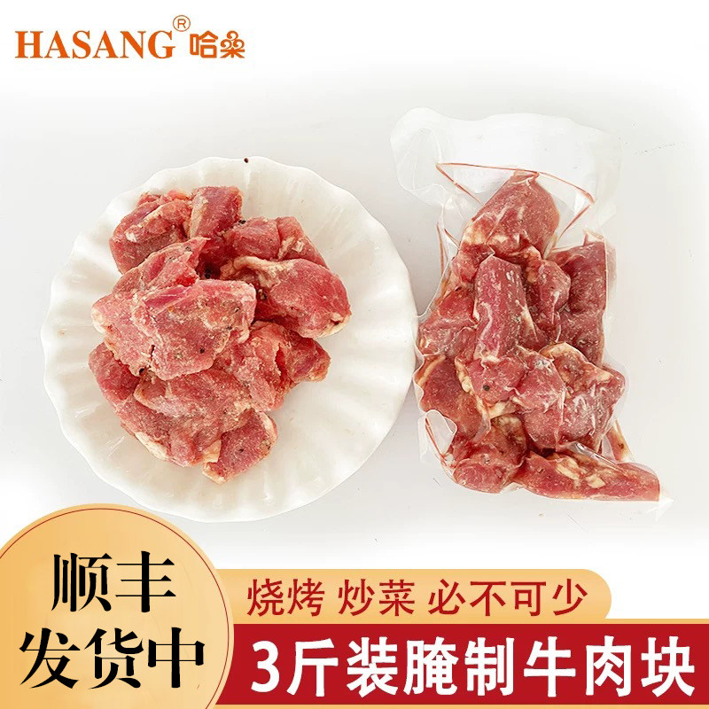 烧烤牛肉块腌制烤肉牛排边角料套餐1500g半成品新鲜食材家庭煎肉