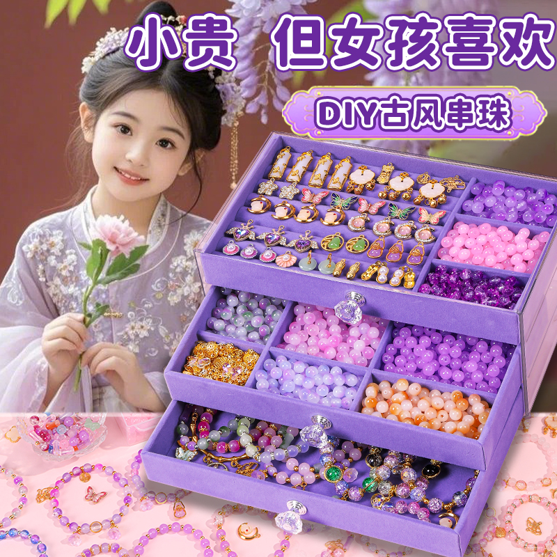 女孩生日礼物儿童串珠玩具益智