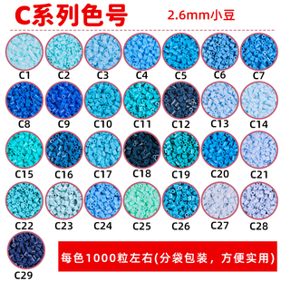 C系列拼豆补充包mard融合豆子婆娑星芒coco拼豆豆材料包221色全套