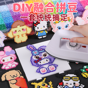 拼豆材料包全套mard拼豆豆手工diy套装 coco融合豆补充包熨斗工具