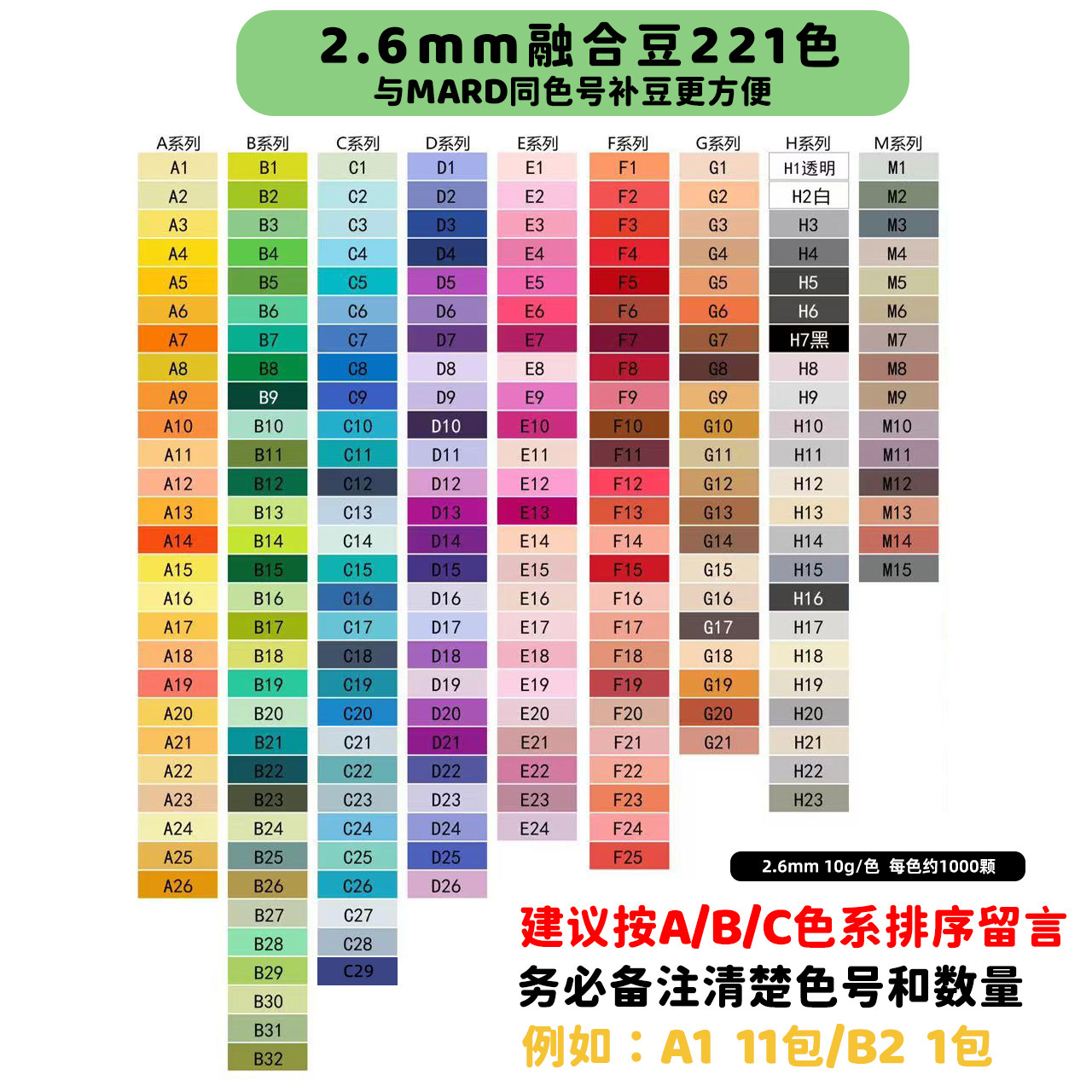 拼豆补充包MARD家拼豆豆手工diy材料包工具COCO黄豆豆221色全套