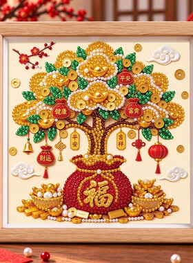 发财树diy珍珠画财神爷手工钻石贴画福禄摆件新年礼物喜庆装饰画