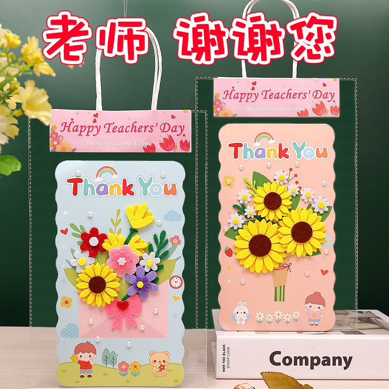 教师节手工diy花束贺卡送女老师