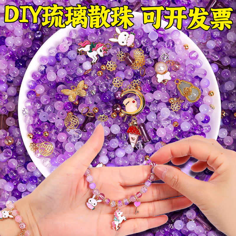 儿童串珠手工diy材料女孩穿手链